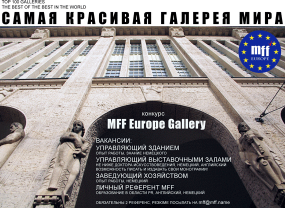 Free Speech.  .   . MFF Europe Gallery