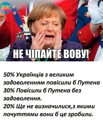 Меркель ждет от Путина объяснений по поводу подкрепления для террористов "ДНР" - Цензор.НЕТ 6977